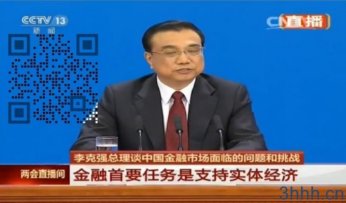 Premier LiKeQiang